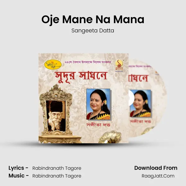 Oje Mane Na Mana mp3 song