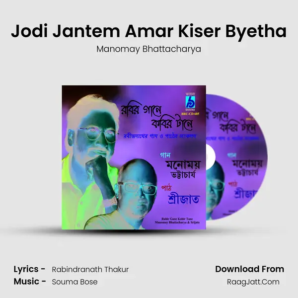 Jodi Jantem Amar Kiser Byetha MP3 Song by Manomay Bhattacharya Cover