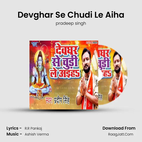 Devghar Se Chudi Le Aiha - pradeep singh