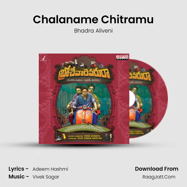 Chalaname Chitramu MP3 Song by Bhadra Aliveni Cover