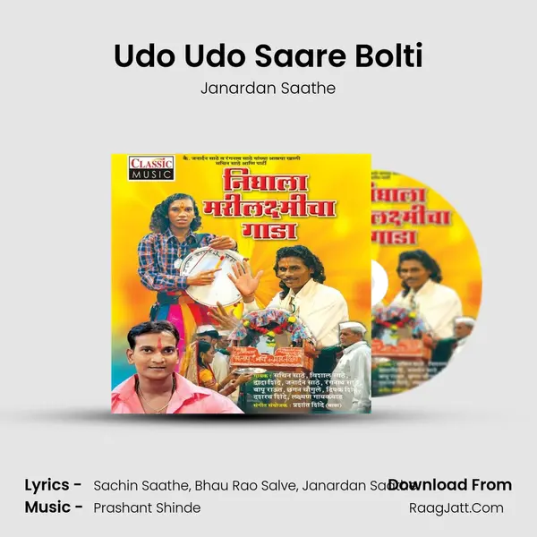 Udo Udo Saare Bolti MP3 Song by Janardan Saathe Cover