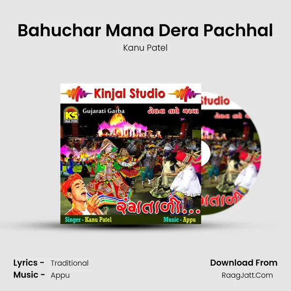Bahuchar Mana Dera Pachhal MP3 Song by Kanu Patel Cover