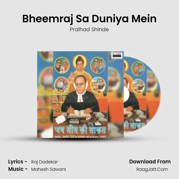 Bheemraj Sa Duniya Mein MP3 Song by Pralhad Shinde Cover