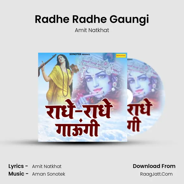 Radhe Radhe Gaungi mp3 song