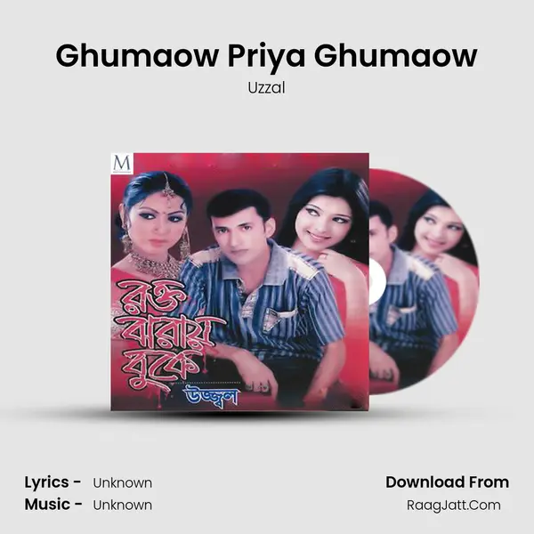 Ghumaow Priya Ghumaow MP3 Song by Uzzal Cover