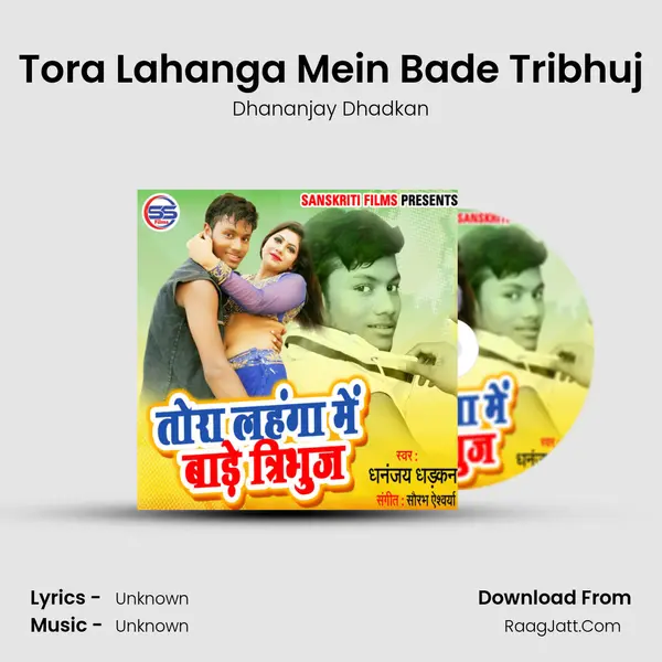 Tora Lahanga Mein Bade Tribhuj - Single - Dhananjay Dhadkan