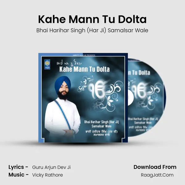 Kahe Mann Tu Dolta mp3 song