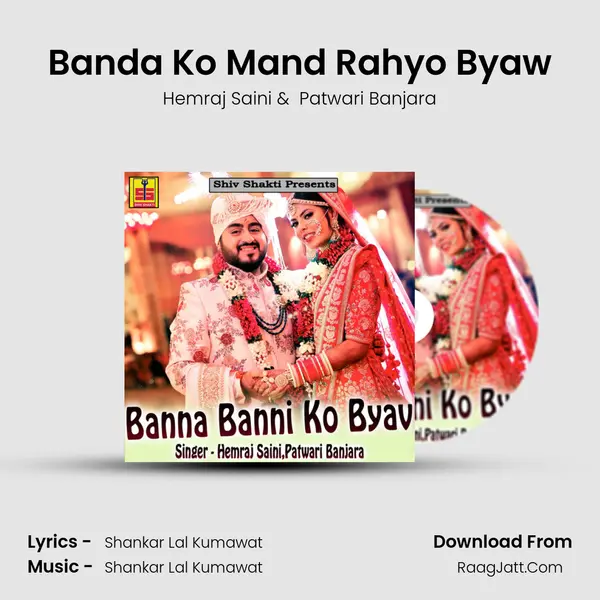 Banda Ko Mand Rahyo Byaw MP3 Song by Hemraj Saini Cover