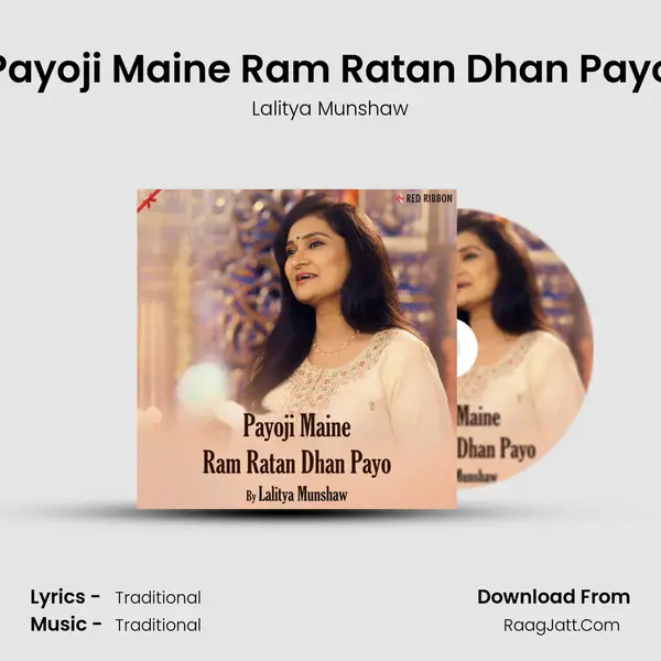 Payoji Maine Ram Ratan Dhan Payo - Lalitya Munshaw