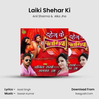 Laiki Shehar Ki MP3 Song by Anil Sharma Cover