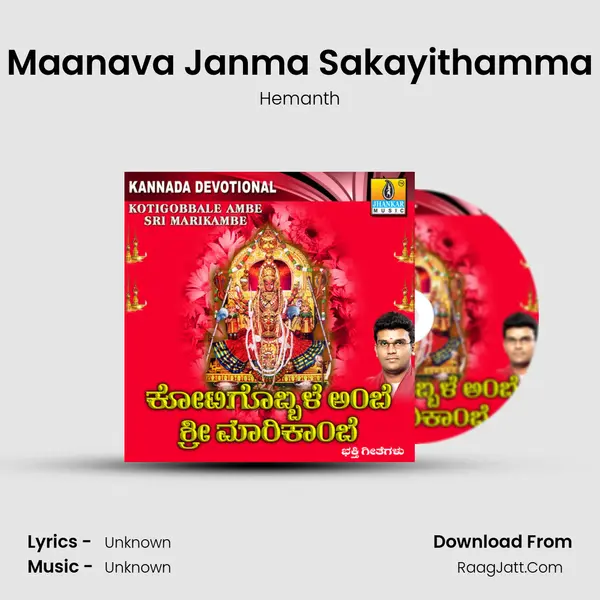 Maanava Janma Sakayithamma MP3 Song by Hemanth Cover
