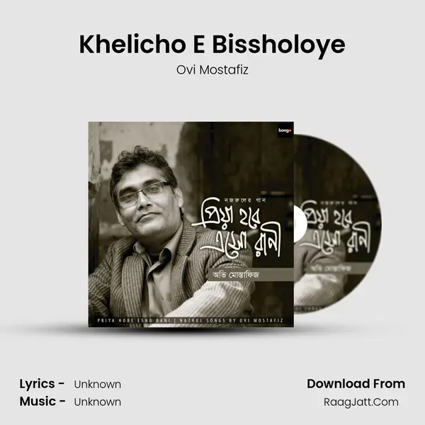 Khelicho E Bissholoye MP3 Song by Ovi Mostafiz Cover