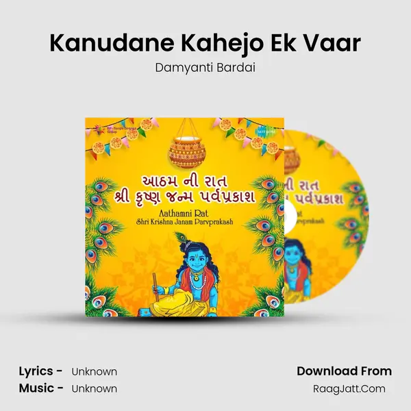 Kanudane Kahejo Ek Vaar Cover