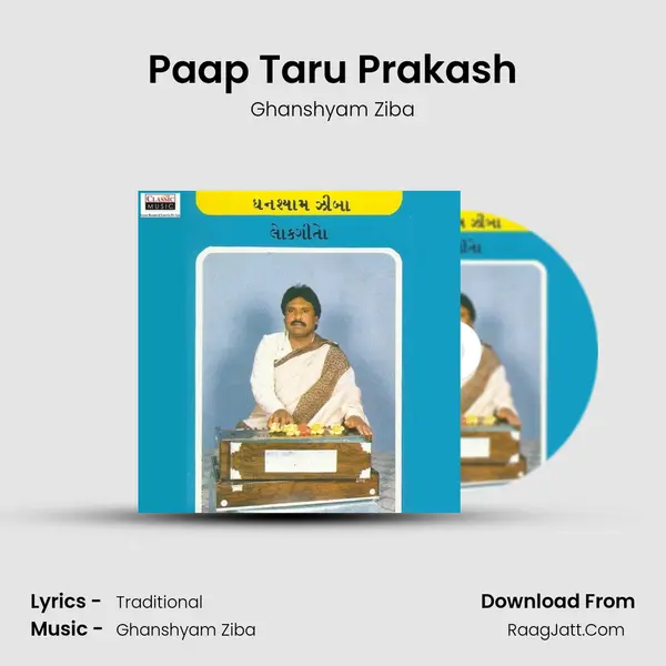 Paap Taru Prakash mp3 song