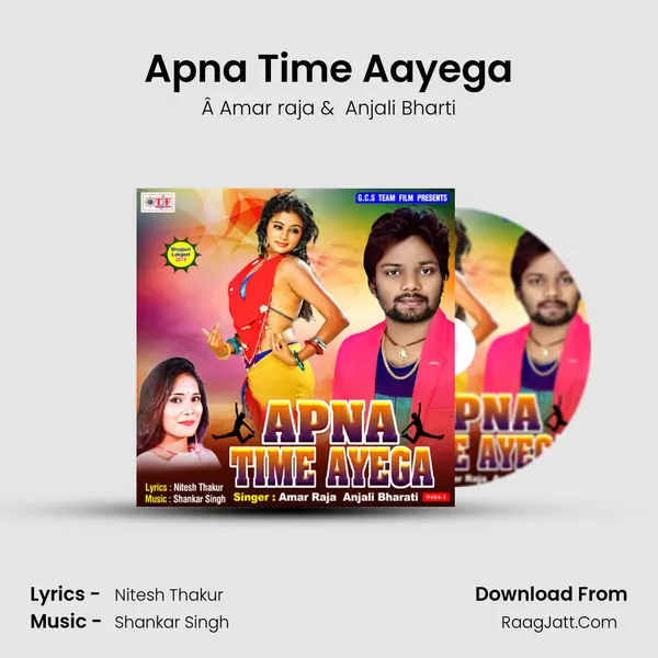 Apna Time Aayega MP3 Song by Â Amar raja Cover
