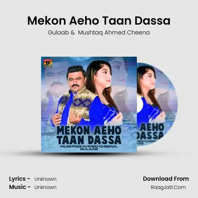 Mekon Aeho Taan Dassa MP3 Song by Gulaab Cover