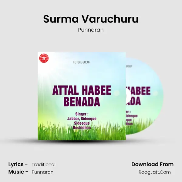 Surma Varuchuru mp3 song