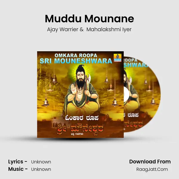 Muddu Mounane MP3 Song by Ajay Warrier Cover