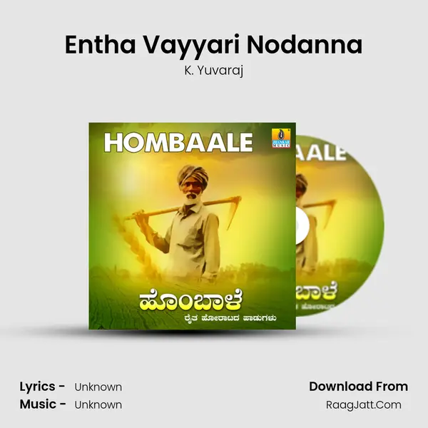 Entha Vayyari Nodanna MP3 Song by K. Yuvaraj Cover