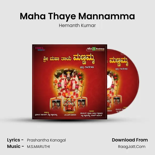 Maha Thaye Mannamma MP3 Song by Hemanth Kumar Cover