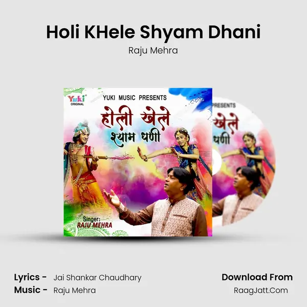 Holi KHele Shyam Dhani mp3 song