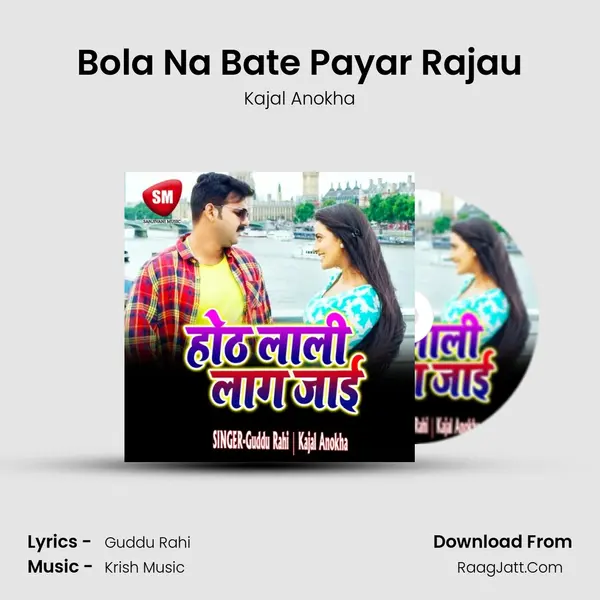 Bola Na Bate Payar Rajau MP3 Song by Kajal Anokha Cover