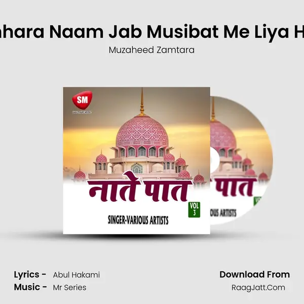 Tumhara Naam Jab Musibat Me Liya Hoga MP3 Song by Muzaheed Zamtara Cover