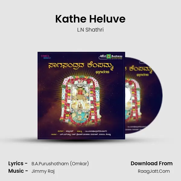 Kathe Heluve MP3 Song by L.N Shathri Cover