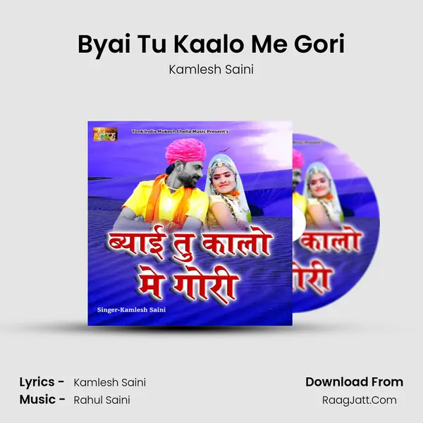 Byai Tu Kaalo Me Gori MP3 Song by Kamlesh Saini Cover