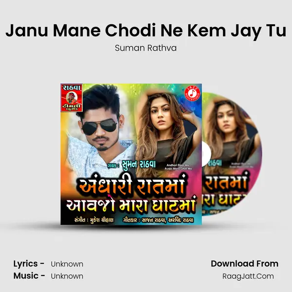 Janu Mane Chodi Ne Kem Jay Tu MP3 Song by Suman Rathva Cover