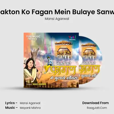 Bhakton Ko Fagan Mein Bulaye Sanwra Cover