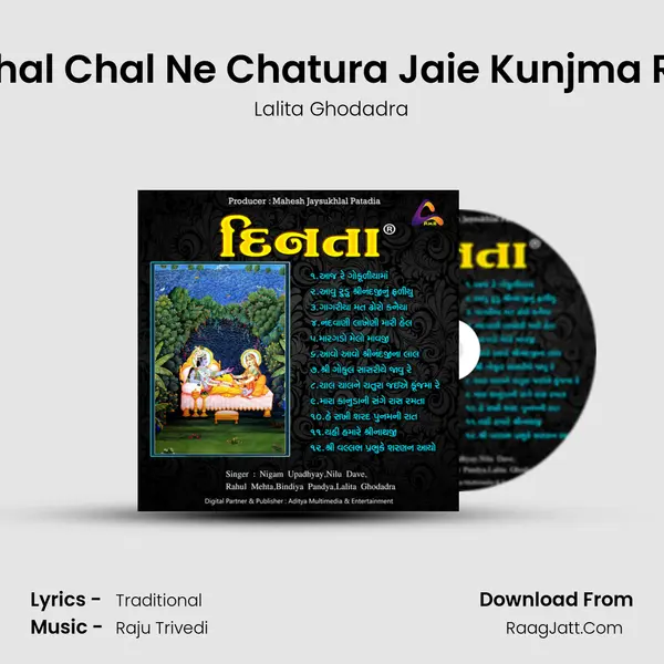 Chal Chal Ne Chatura Jaie Kunjma Re MP3 Song by Lalita Ghodadra Cover
