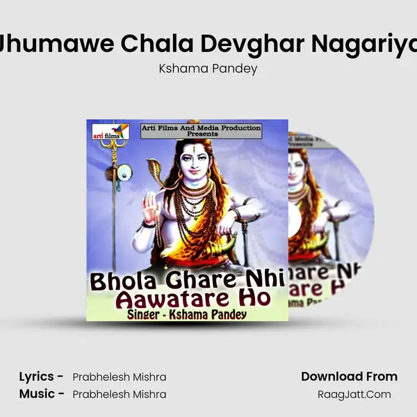 Jhumawe Chala Devghar Nagariya MP3 Song by Kshama Pandey Cover