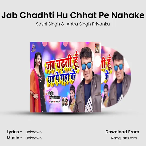 Jab Chadhti Hu Chhat Pe Nahake - Single - Sashi Singh