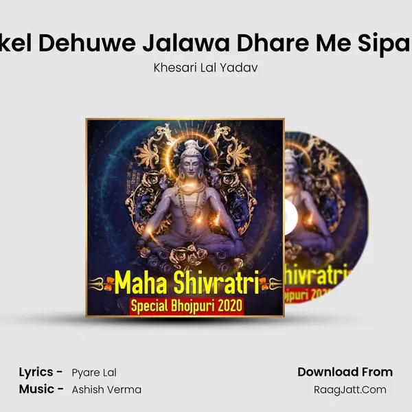 Dhakel Dehuwe Jalawa Dhare Me Sipahiya MP3 Song by Khesari Lal Yadav Cover