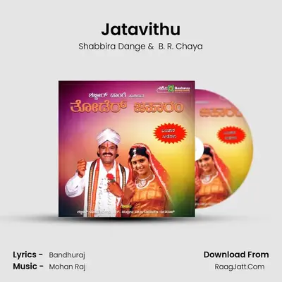Jatavithu MP3 Song by Shabbira Dange Cover