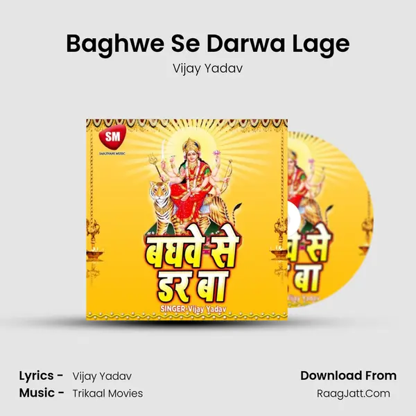 Baghwe Se Darwa Lage MP3 Song by Vijay Yadav Cover