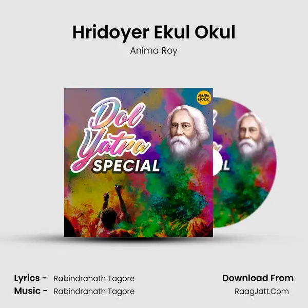 Hridoyer Ekul Okul mp3 song