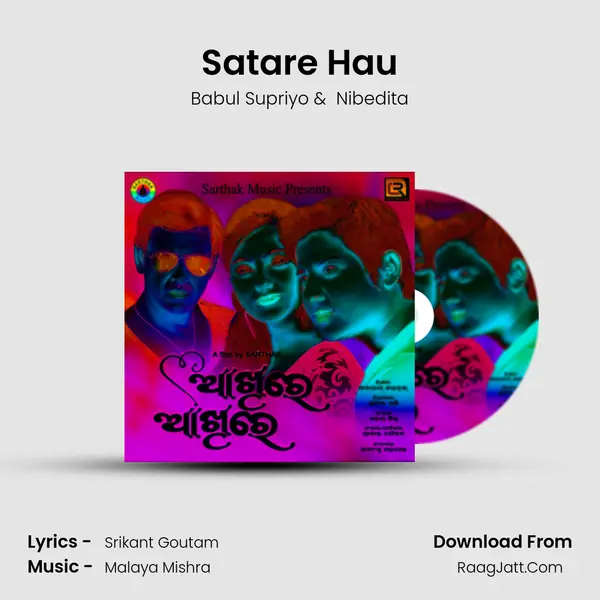 Satare Hau MP3 Song by Babul Supriyo Cover