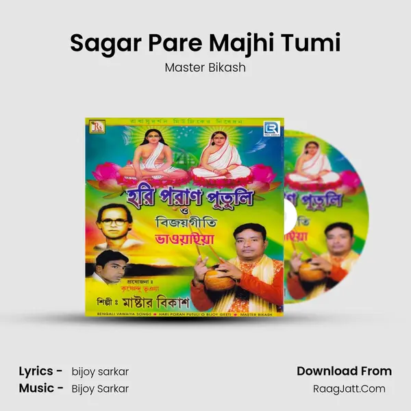 Sagar Pare Majhi Tumi MP3 Song by Master Bikash Cover