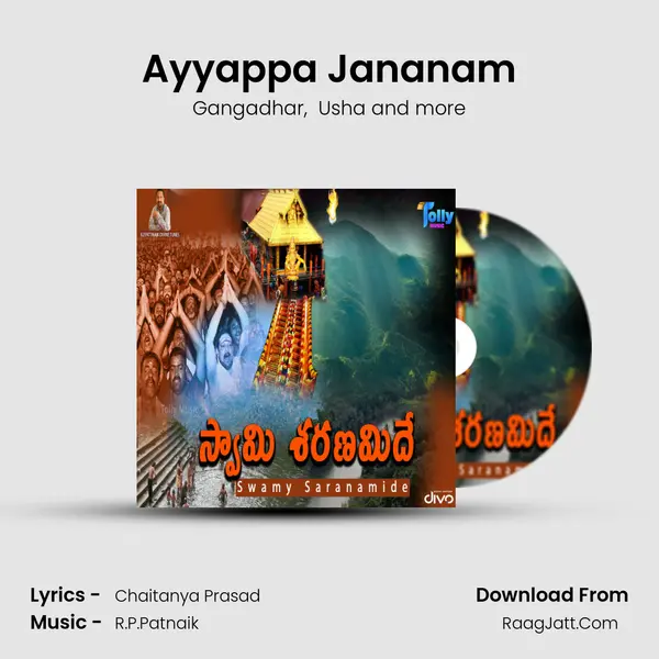 Ayyappa Jananam MP3 Song by Gangadhar Cover