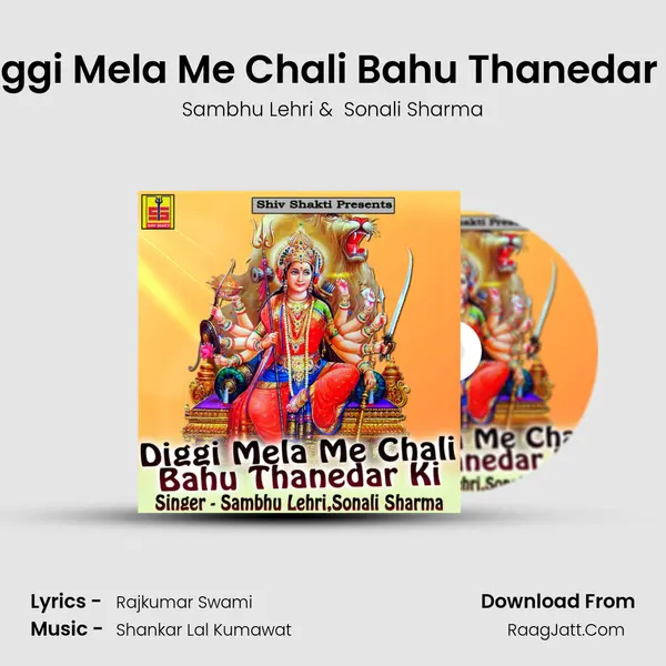 Diggi Mela Me Chali Bahu Thanedar Ki mp3 song