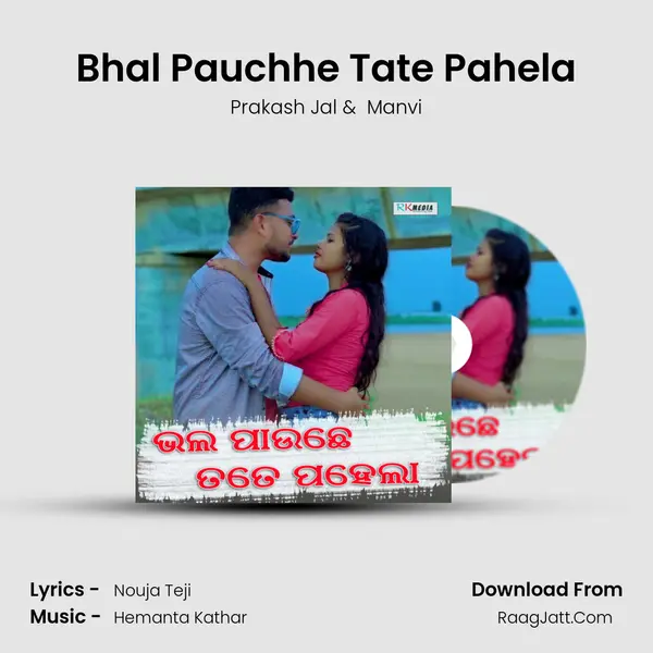 Bhal Pauchhe Tate Pahela - Prakash Jal