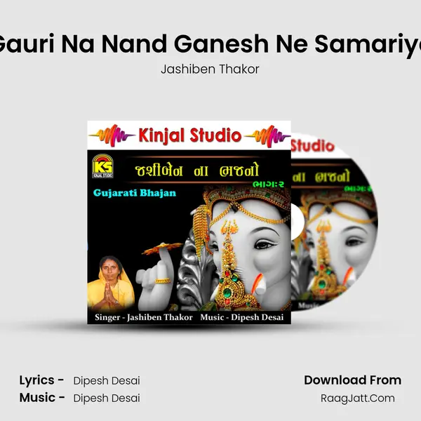 Gauri Na Nand Ganesh Ne Samariye MP3 Song by Jashiben Thakor Cover