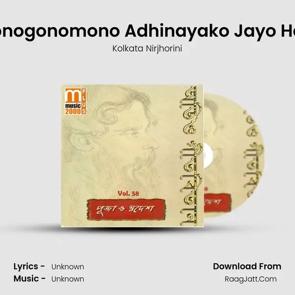 Jonogonomono Adhinayako Jayo Hey MP3 Song by Kolkata Nirjhorini Cover