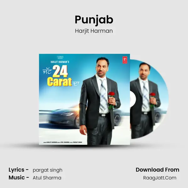 Punjab MP3 Song by Harjit Harman Cover