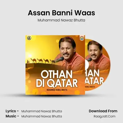 Assan Banni Waas MP3 Song by Muhammad Nawaz Bhutta Cover