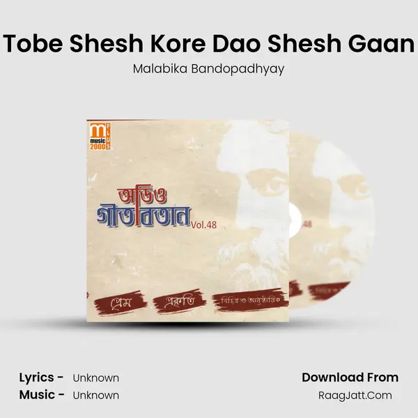 Tobe Shesh Kore Dao Shesh Gaan MP3 Song by Malabika Bandopadhyay Cover