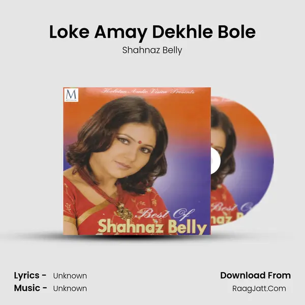 Loke Amay Dekhle Bole MP3 Song by Shahnaz Belly Cover