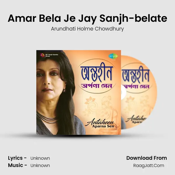 Amar Bela Je Jay Sanjh-belate MP3 Song by Arundhati Holme Chowdhury Cover